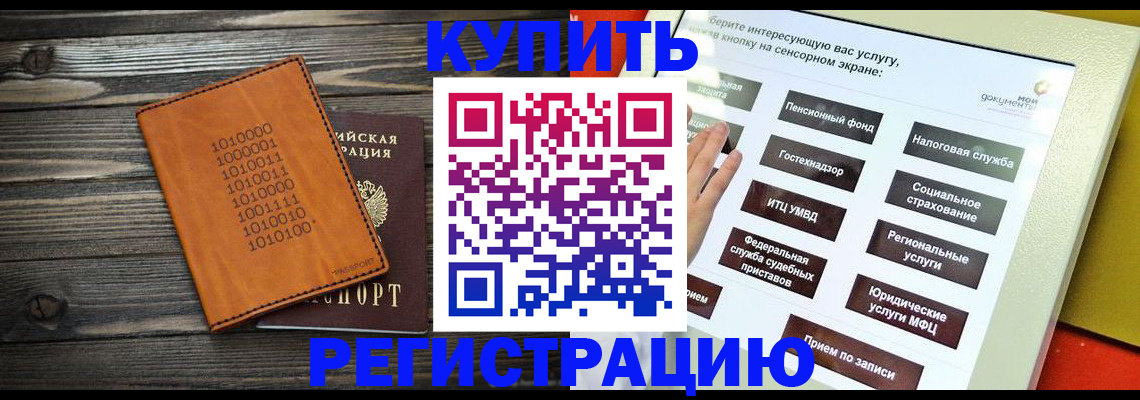 временная регистрация госуслуги в Собинке
