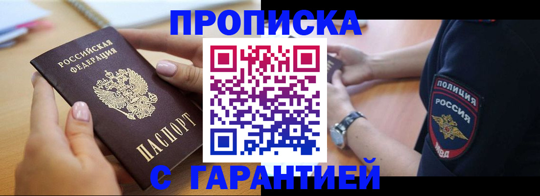 прописка ребенка в Собинке